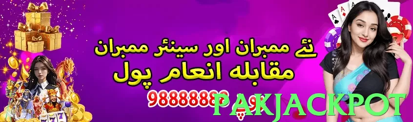 pakjackpot Pakistan - 3