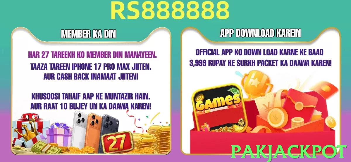 pakjackpot Pakistan - 3